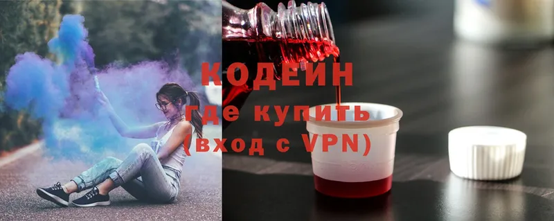 Кодеин Purple Drank  цены   Гвардейск 